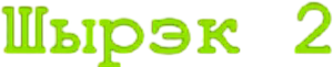 Shrek 2's poster