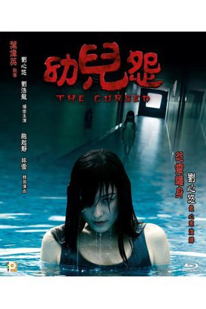 The Cursed's poster