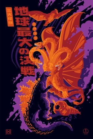 Ghidorah: The Three-Headed Monster's poster