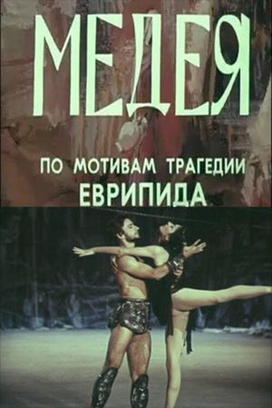 Medea's poster