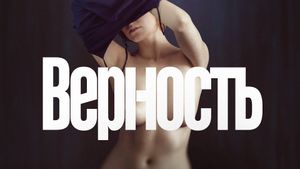 Vernost's poster