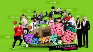 Wonderful Friends's poster