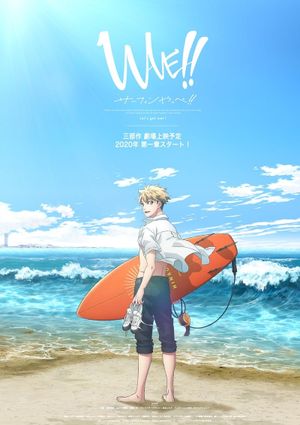Wave!!: Surfing Yappe!! Movie 1's poster
