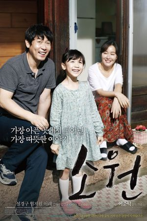 Hope's poster