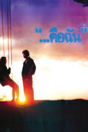 Keu Chan's poster