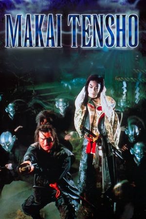 Samurai Reincarnation's poster