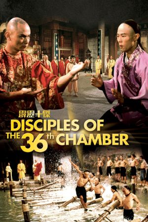 Disciples of the 36th Chamber's poster