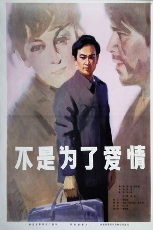 Not for Love's poster