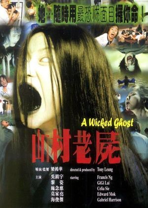 A Wicked Ghost's poster image