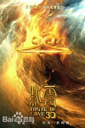 Taste of Love's poster