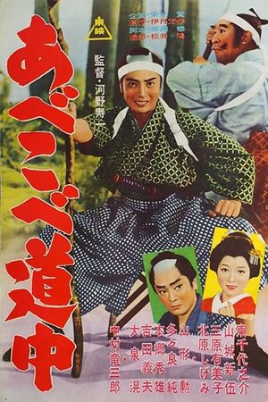 Abekobe dōchū's poster