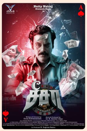 See Saw's poster