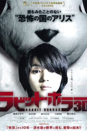 Tormented's poster