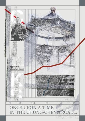 Once Upon A Time in the Chung-Cheng Road…'s poster