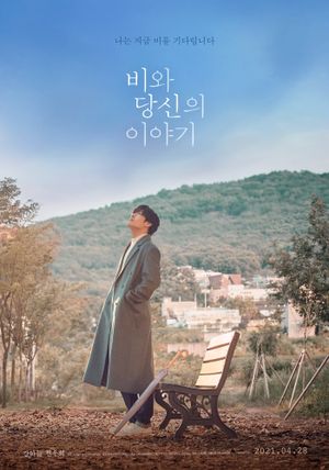Endless Rain's poster