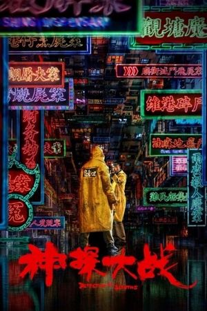 Detective vs. Sleuths's poster