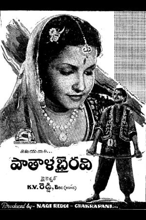 Pathala Bhairavi's poster