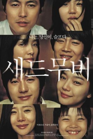Sad Movie's poster
