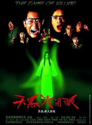 The Game of Killing's poster