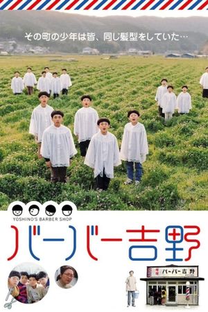 Yoshino's Barber Shop's poster