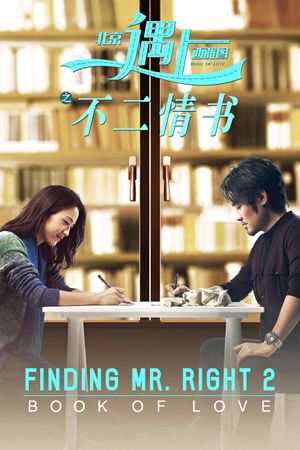 Book of Love's poster