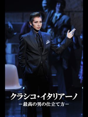 Classico Italiano / NICE GUY!!'s poster
