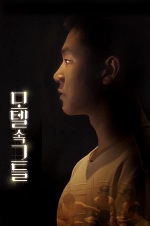 What You Believe's poster