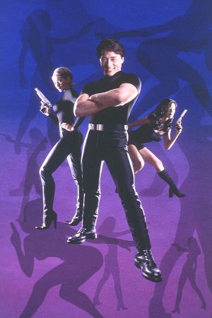 Armour of God 2: Operation Condor's poster