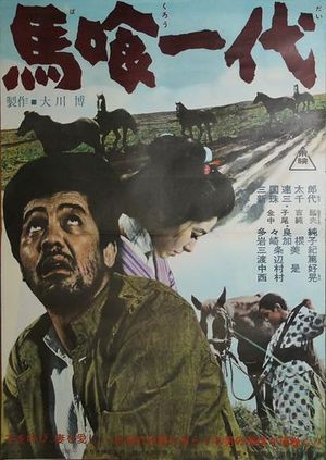 The Life of a Horse-Trader's poster