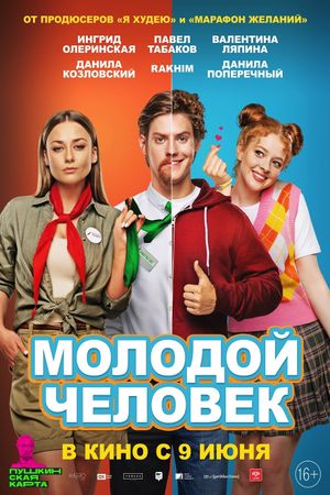 Young Man's poster