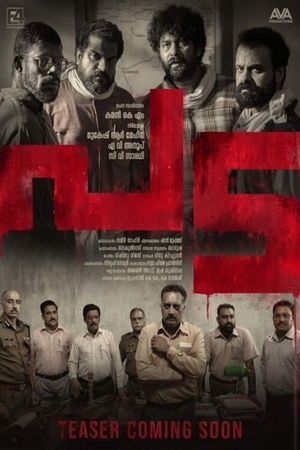 Pada's poster