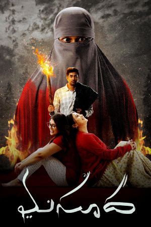 Masooda's poster