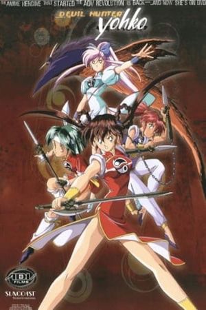 Devil Hunter Yohko's poster