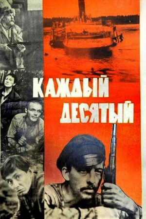 Kazhdyy desyatyy's poster