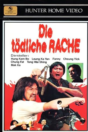 The Victim's poster