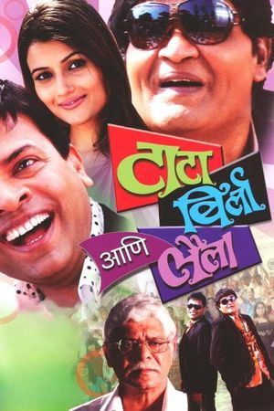 Tata Birla Aani Laila's poster image