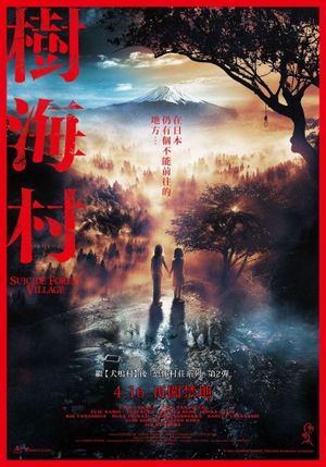 Suicide Forest Village's poster
