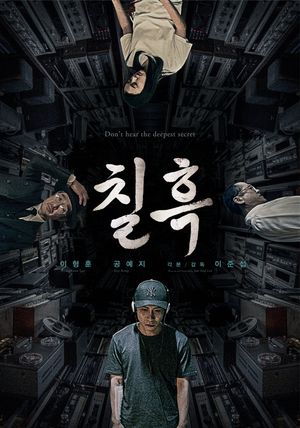 Pitch Black's poster