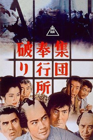 Eight Pirates's poster