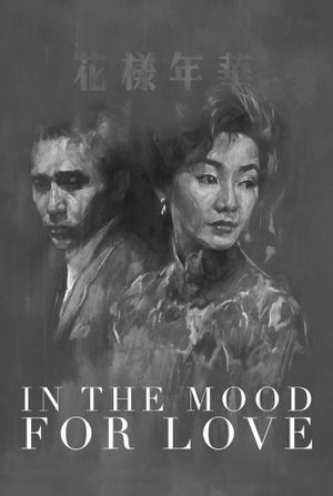 In the Mood for Love's poster