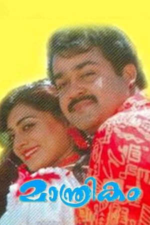 Maanthrikam's poster