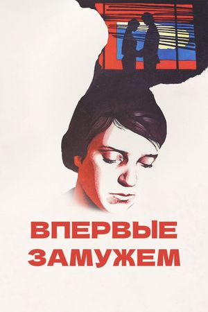 Married for the First Time's poster