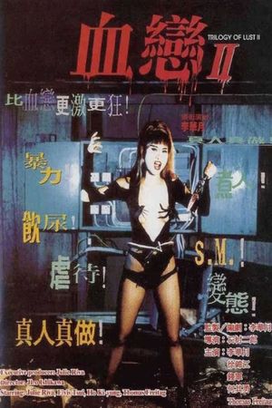 Trilogy of Lust 2: Portrait of a Sex Killer's poster