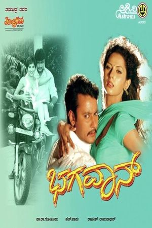 Bhagavan's poster