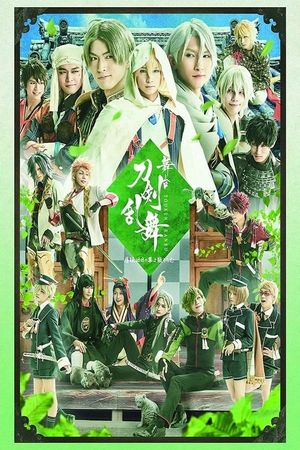 Touken Ranbu: The Stage - Jiden: Hibi No Ya Yo Chiruran's poster