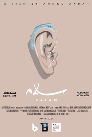Salam's poster