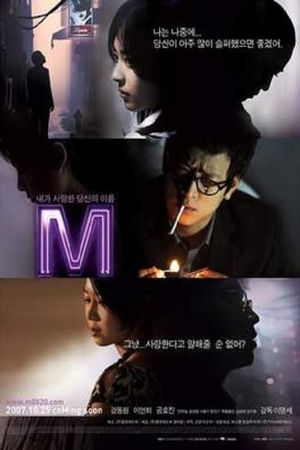 M's poster