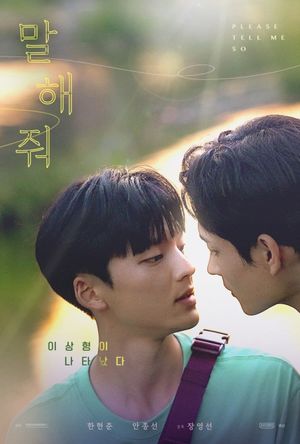 Please Tell Me So's poster