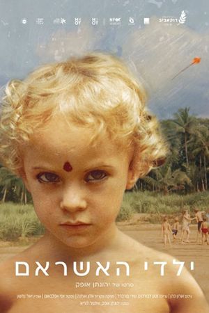 The Ashram Children: I Am No Body, I Have No Body's poster