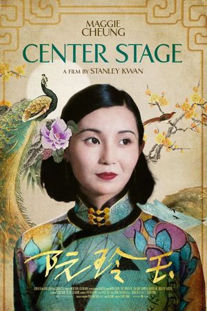 Center Stage's poster